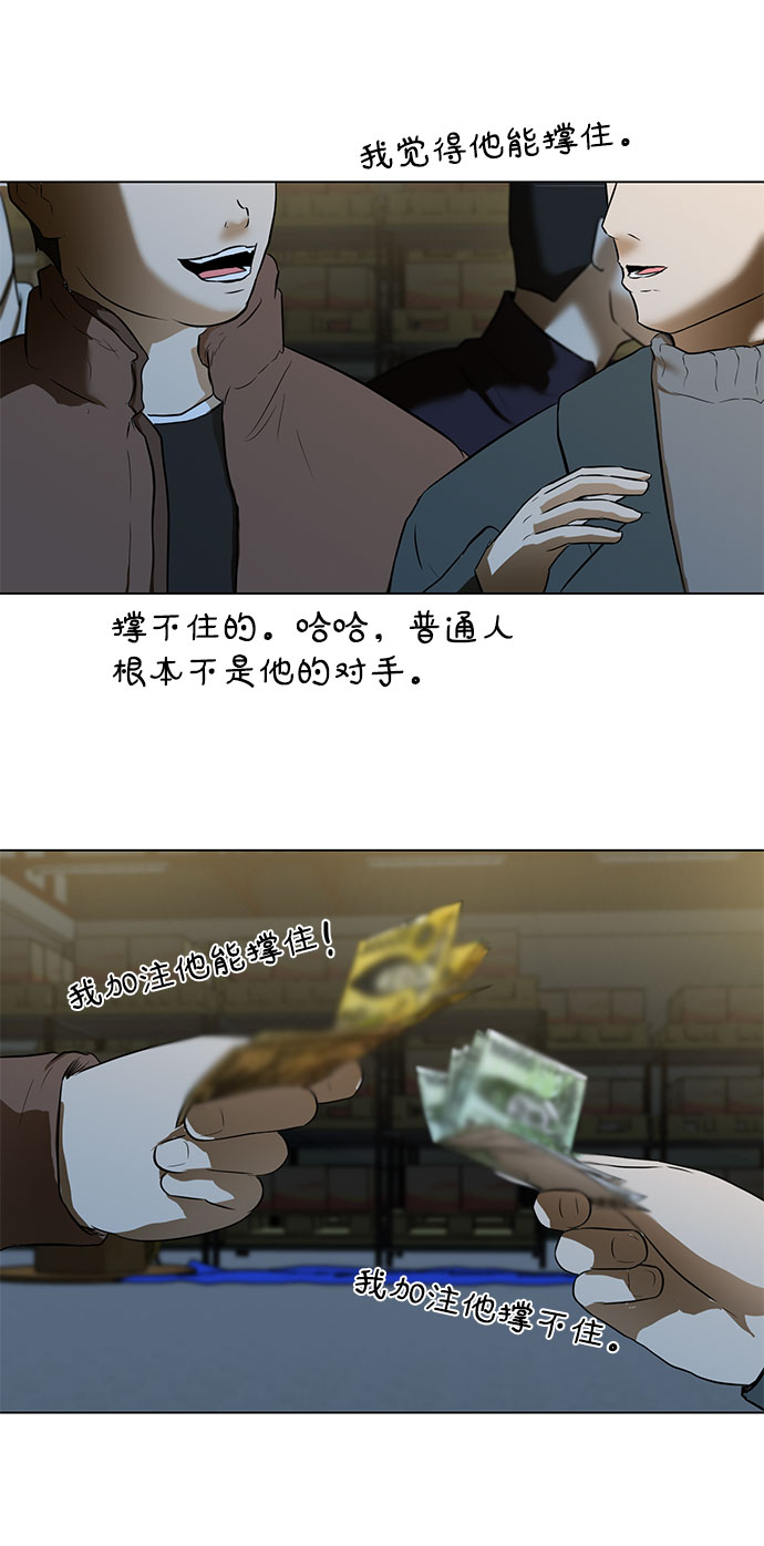 [第2话] 打架28