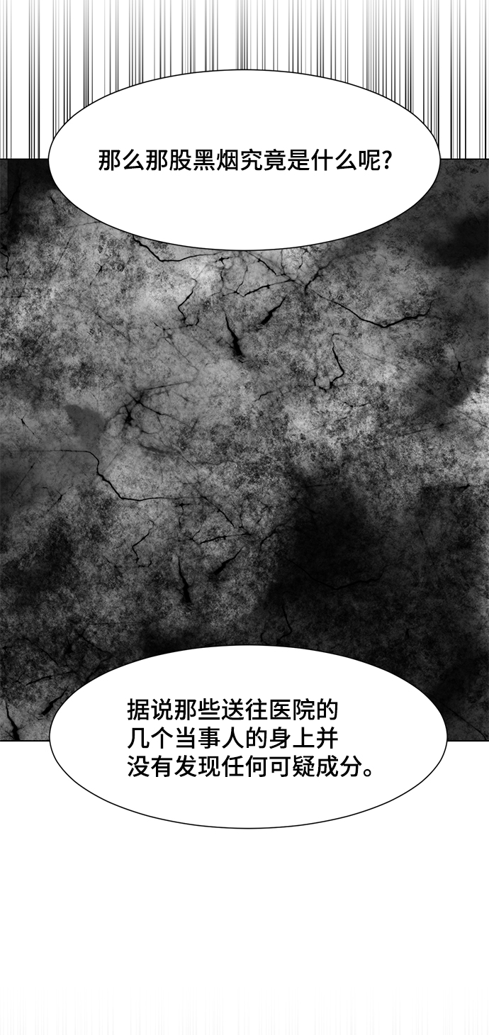 [第51话] 殭屍袭击67