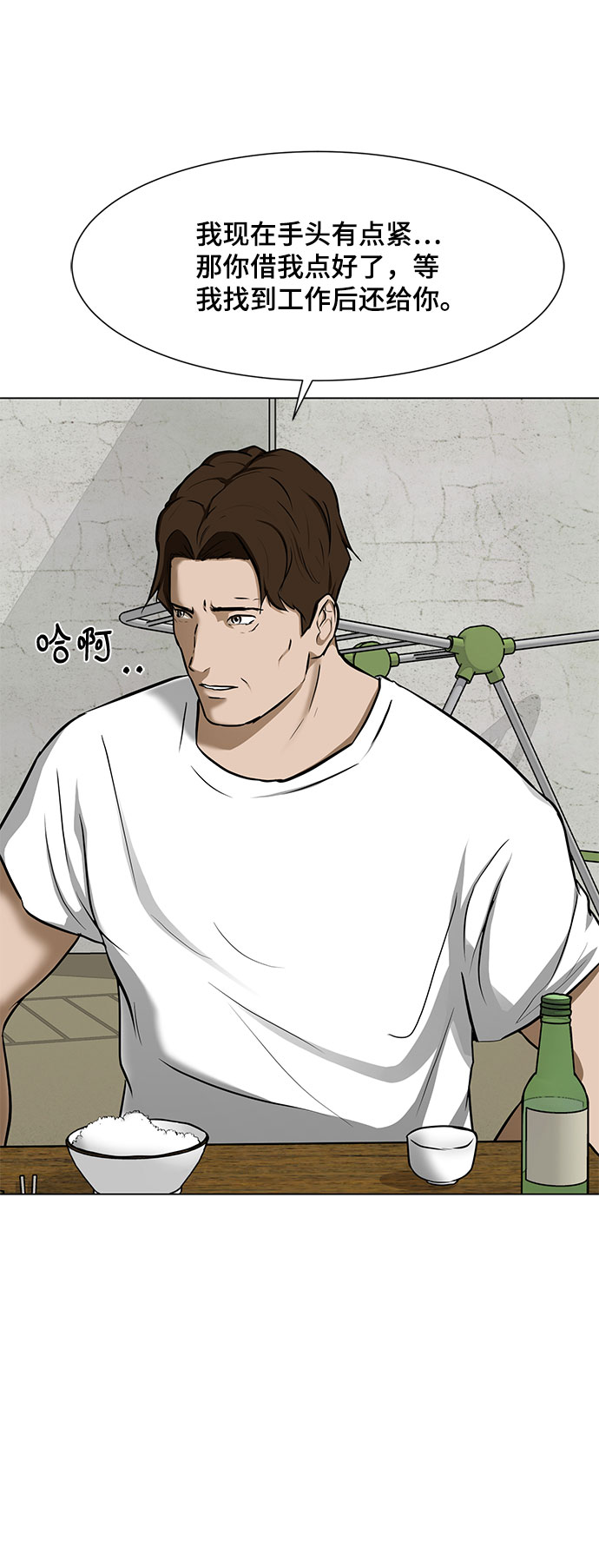 [第16话] 一点点的信任30