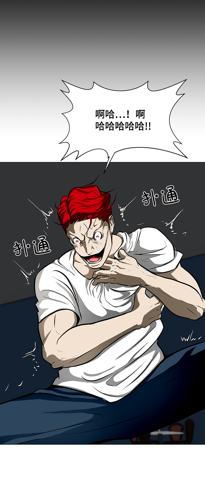 [第34话] 过量服用者88