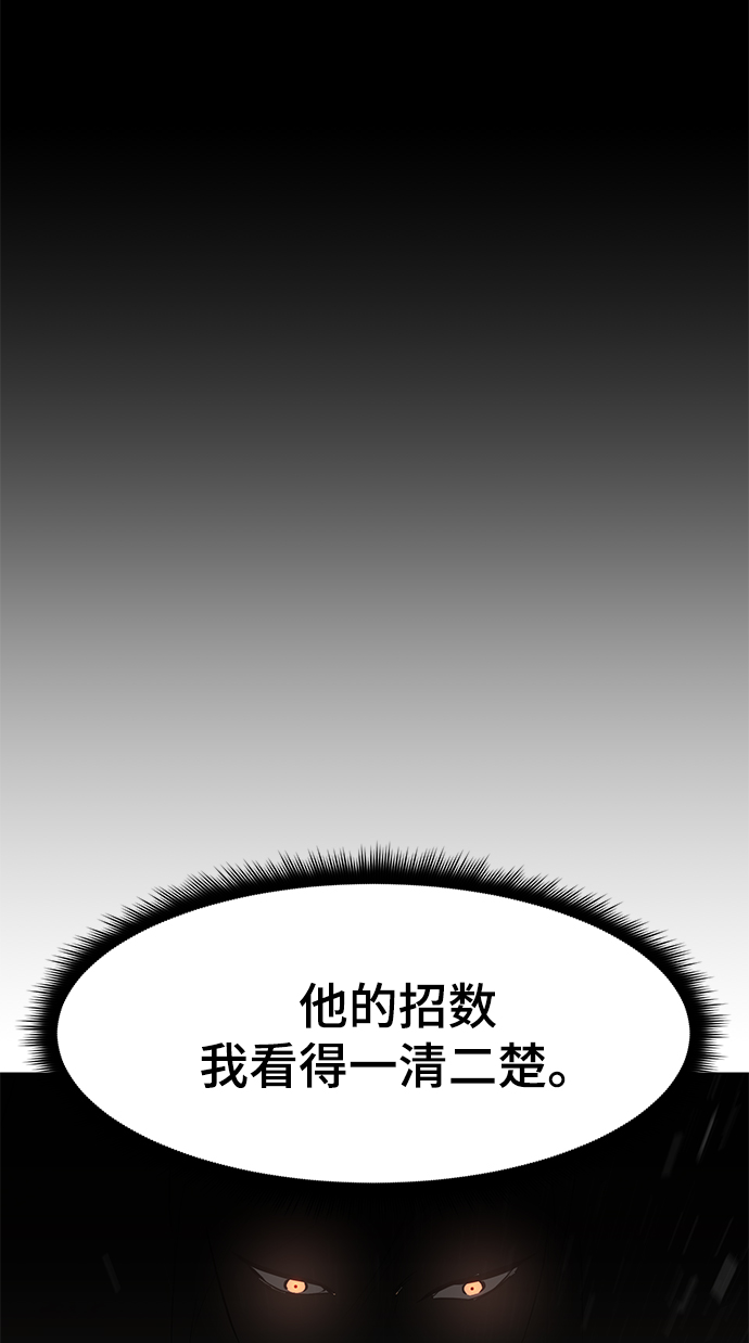 [第84话] 最後的角逐（2）77