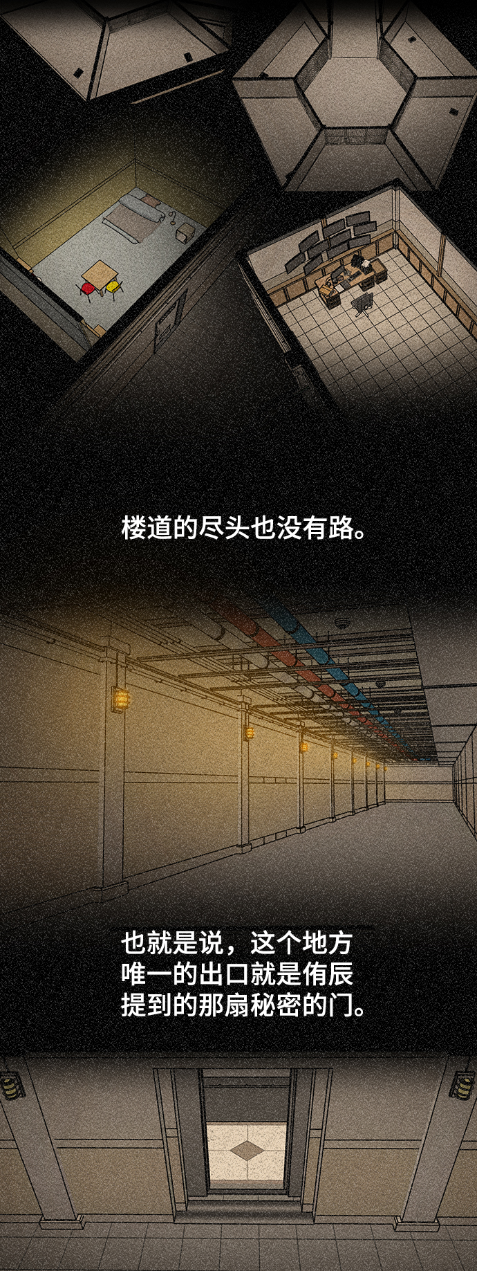 [第40话] 计划17
