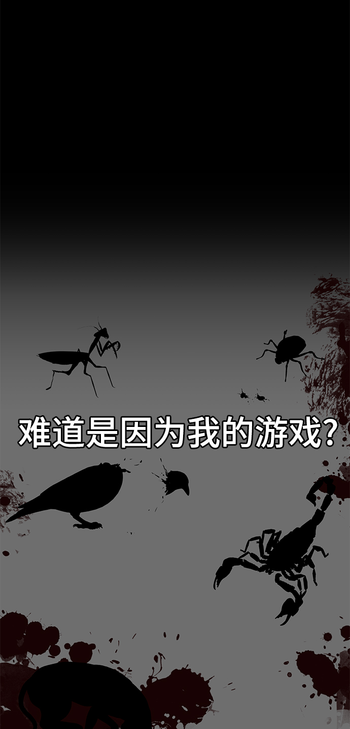 [第79话] 崩溃的心79