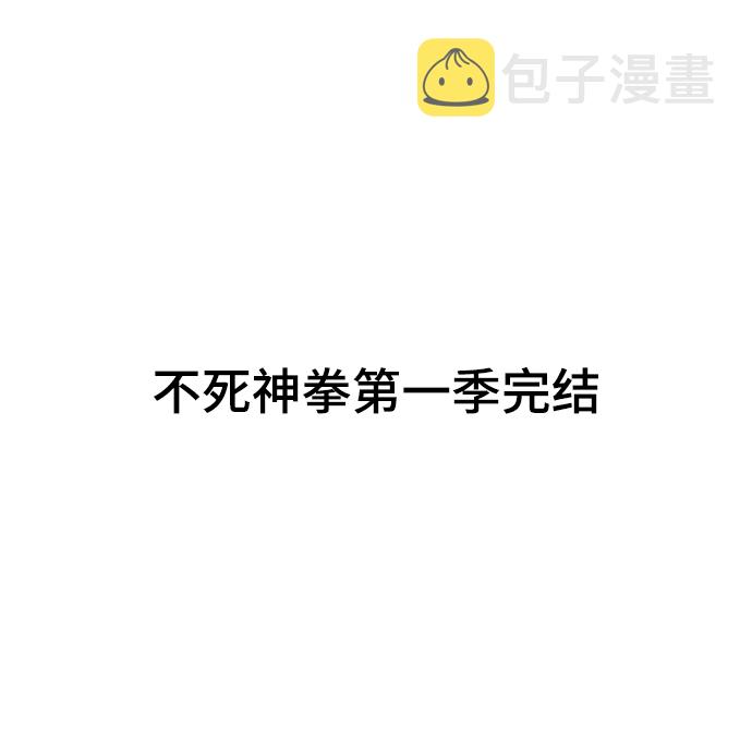 [第50话] 第一季最终话70