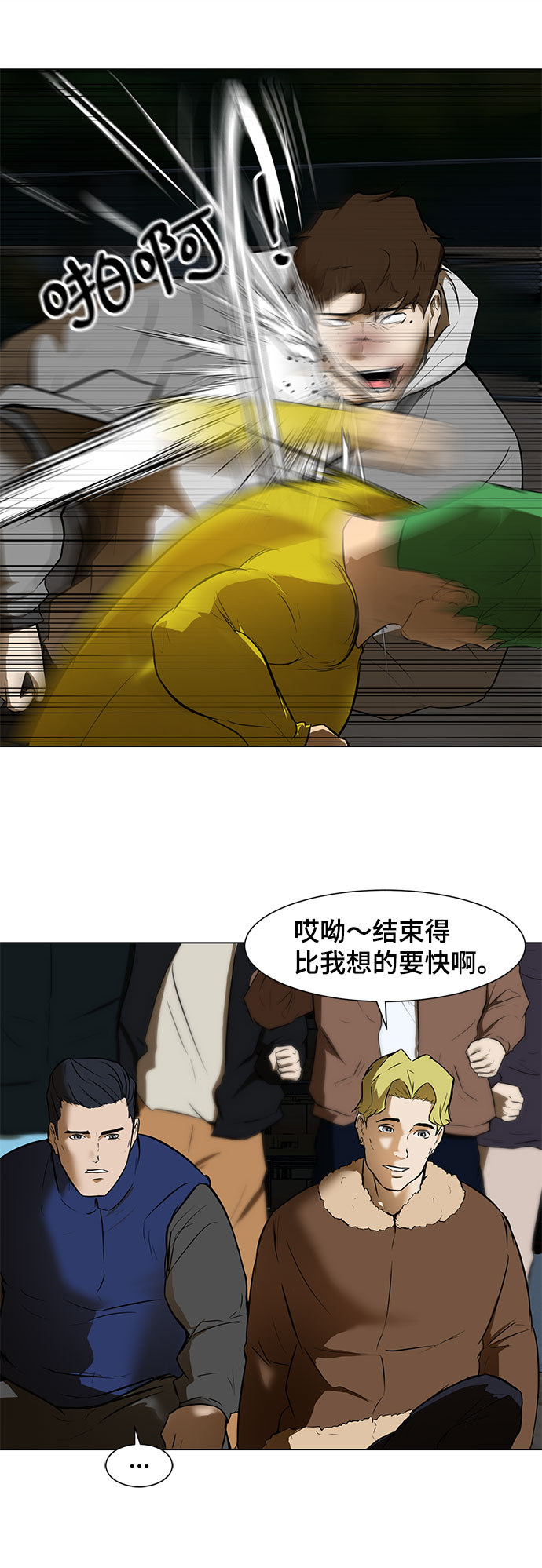 [第2话] 打架65