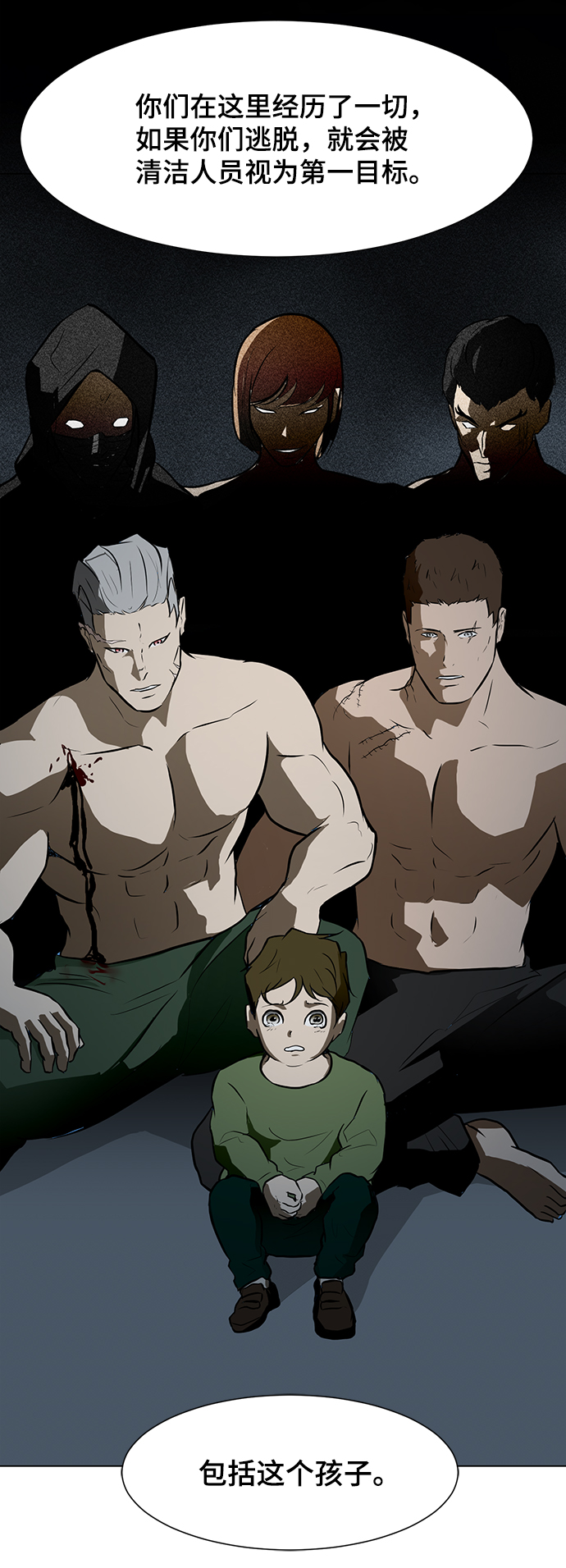 [第49话] 殭屍俱乐部的真相80