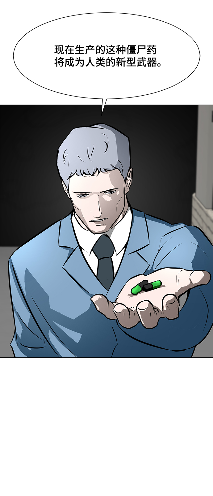 [第68话] 城19