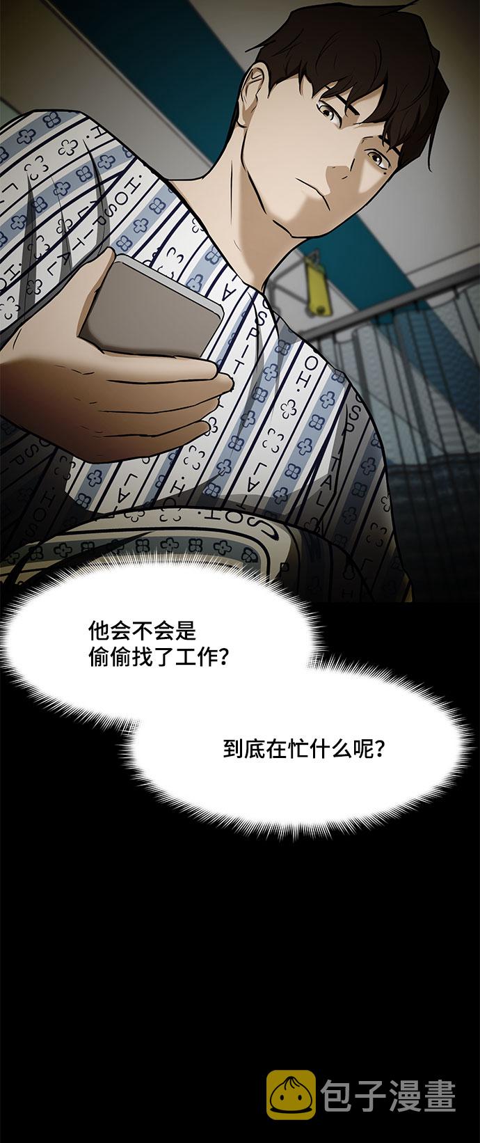 [第16话] 一点点的信任35