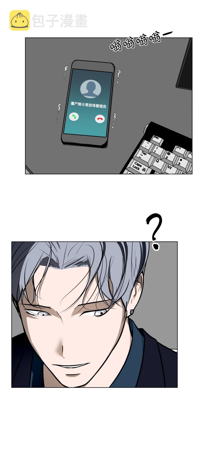 [第30话] 寻觅者和阻碍者6