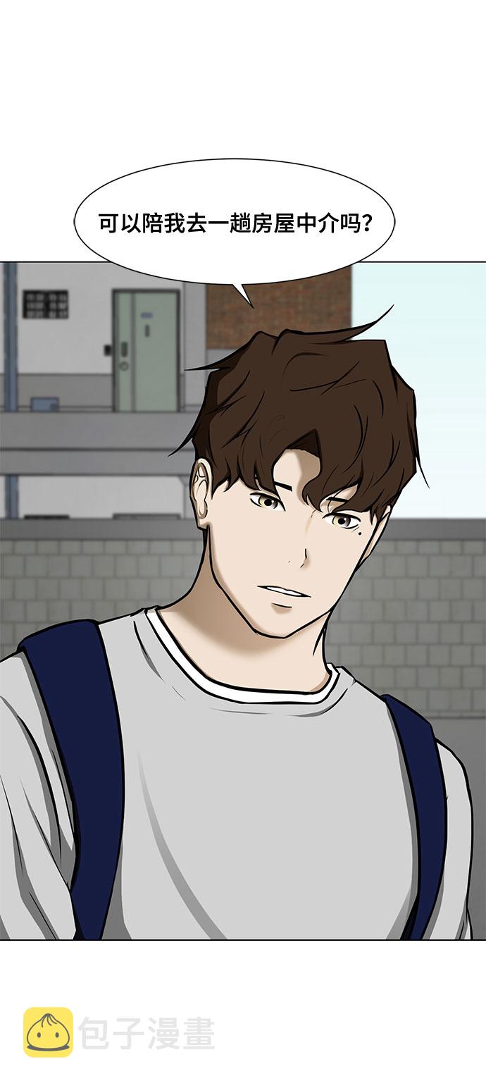 [第16话] 一点点的信任85