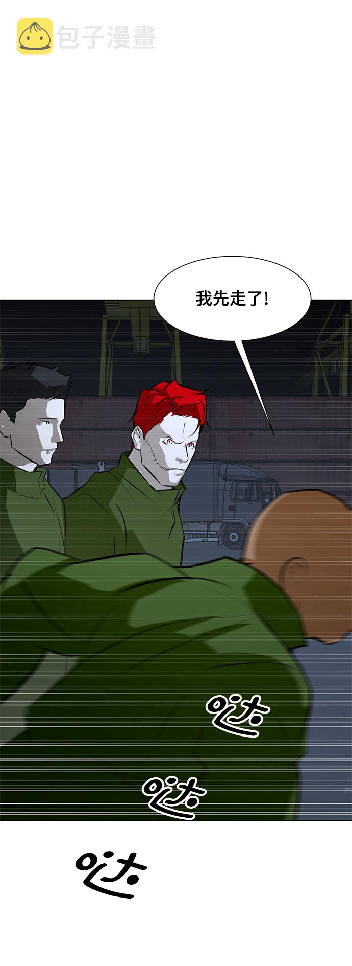 [第74话] 佣兵团VS清洁人员90