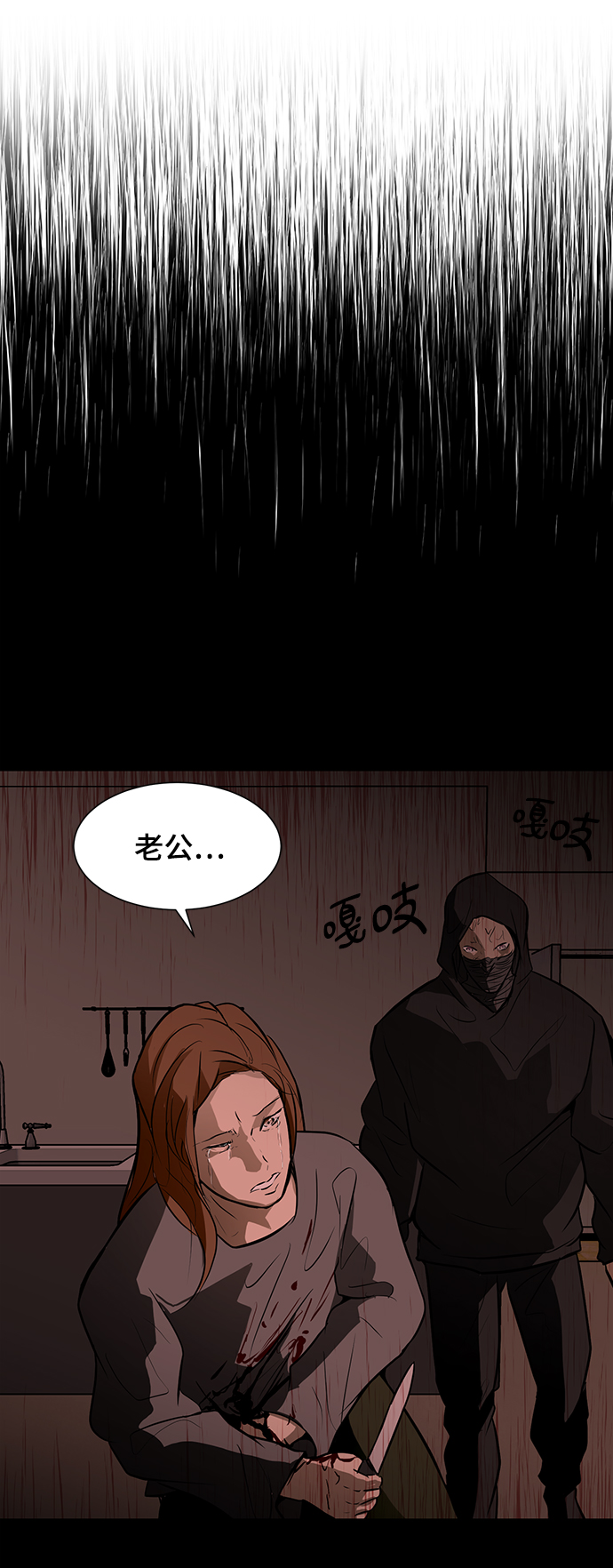 [第49话] 殭屍俱乐部的真相43