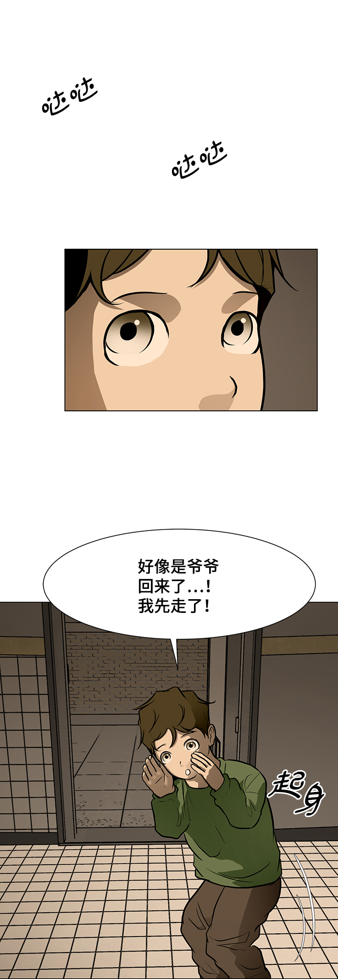 [第37话] 侑辰与寒羽（2）27