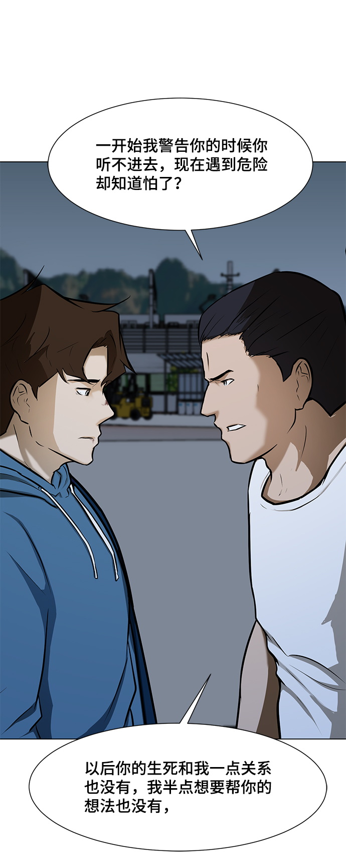 [第12话] 竞技的开始41