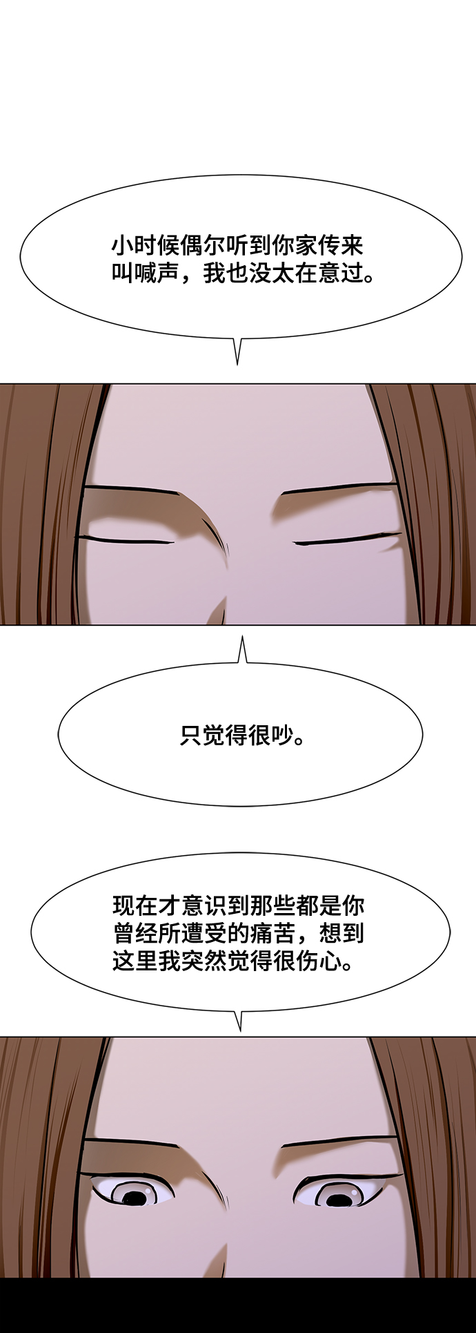 [第24话] 同病相怜35