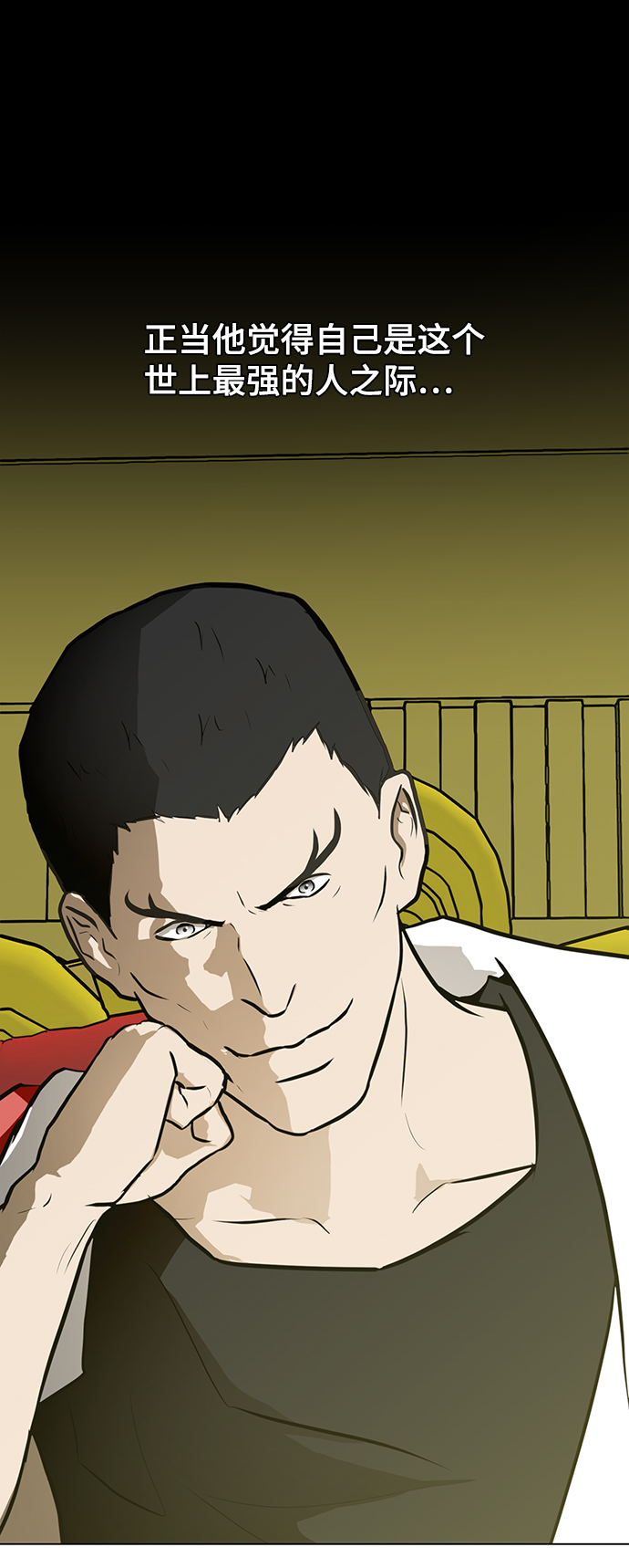 [第57话] 自负和强大7