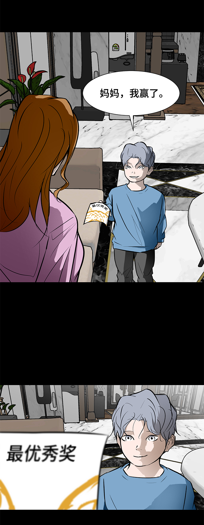 [第61话] 寒羽65