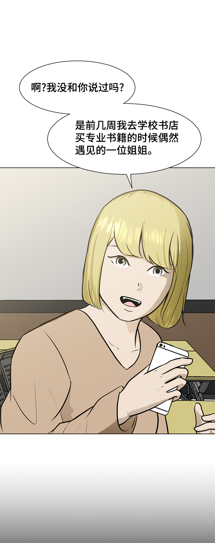 [第55话] 病70