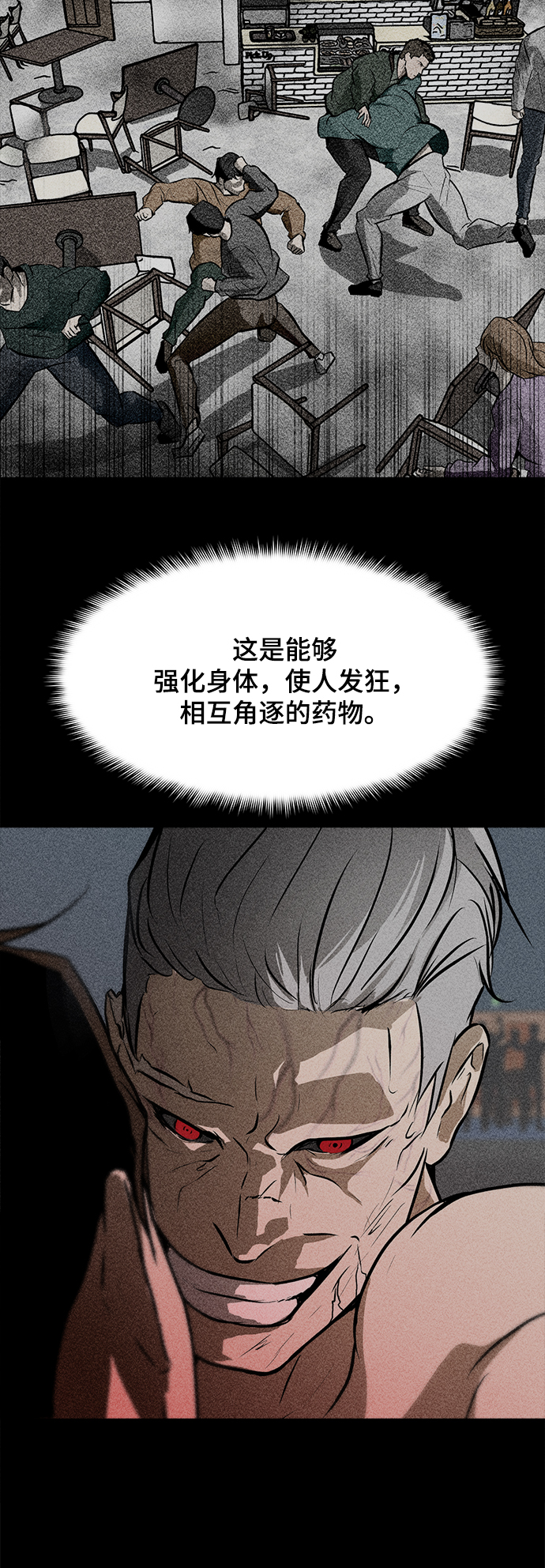 [第83话] 最後的角逐42
