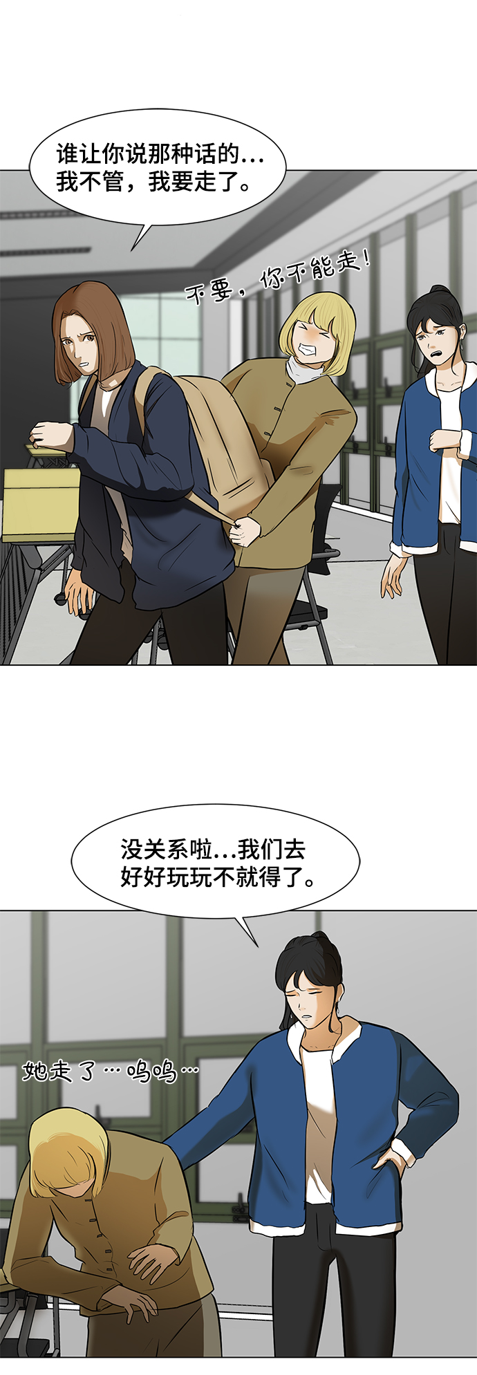 [第4话] 大学生活21