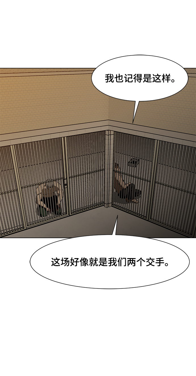 [第25话] 不死神拳96