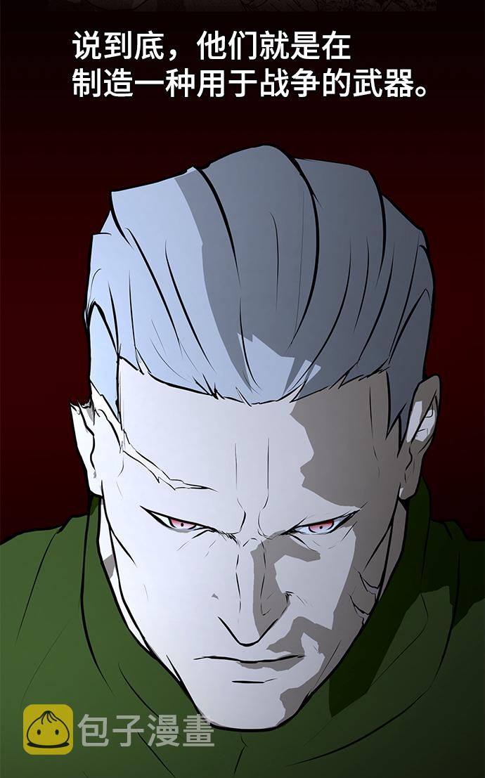 [第75话] 没有胜算的较量45