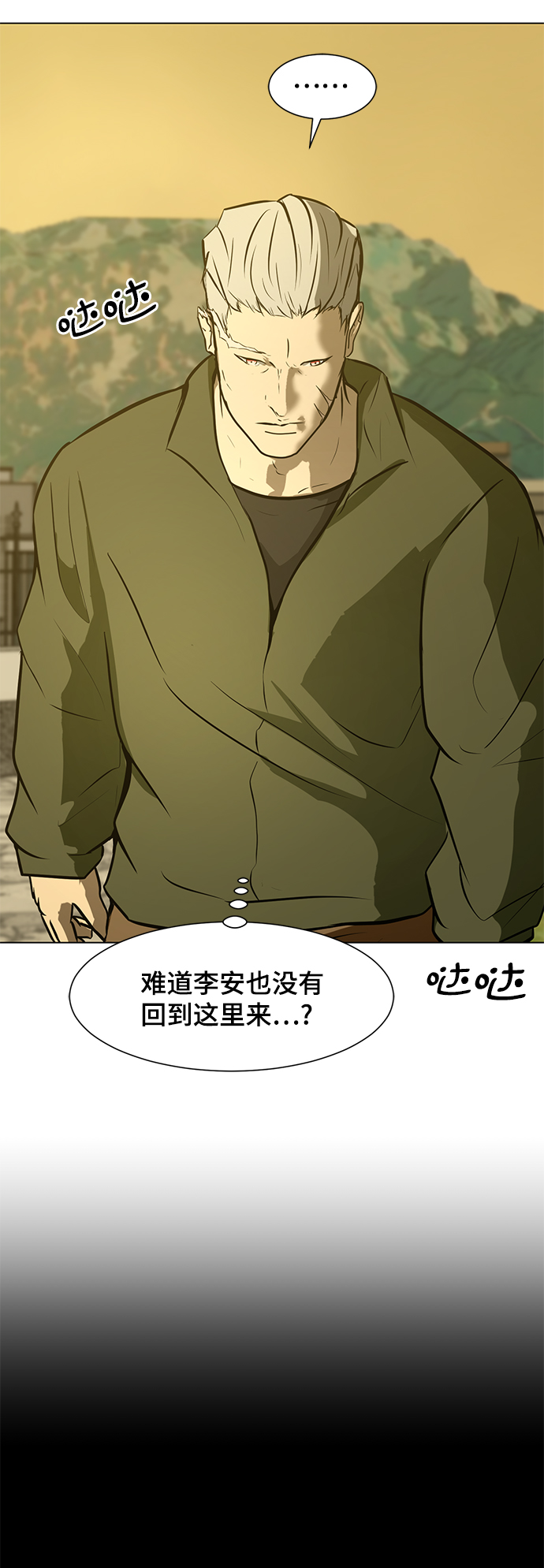 [第64话] 追击7