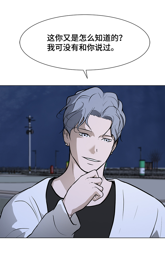 [第33话] 堕落的天才16