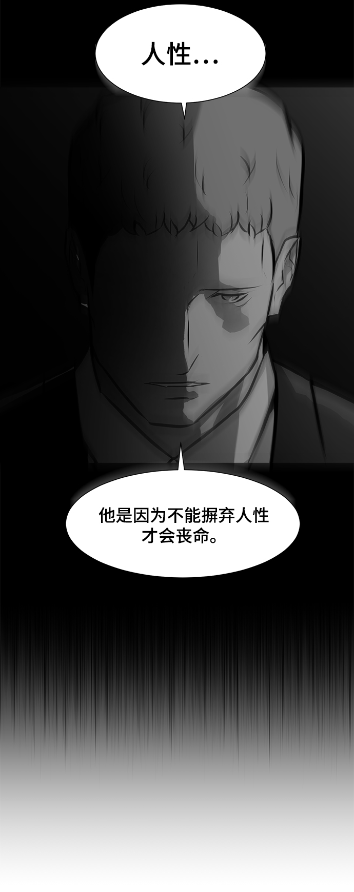 [第82话] 人性92