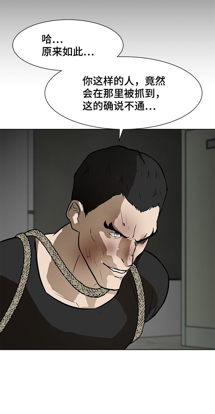 [第59话] 一个叫美潇的女人82