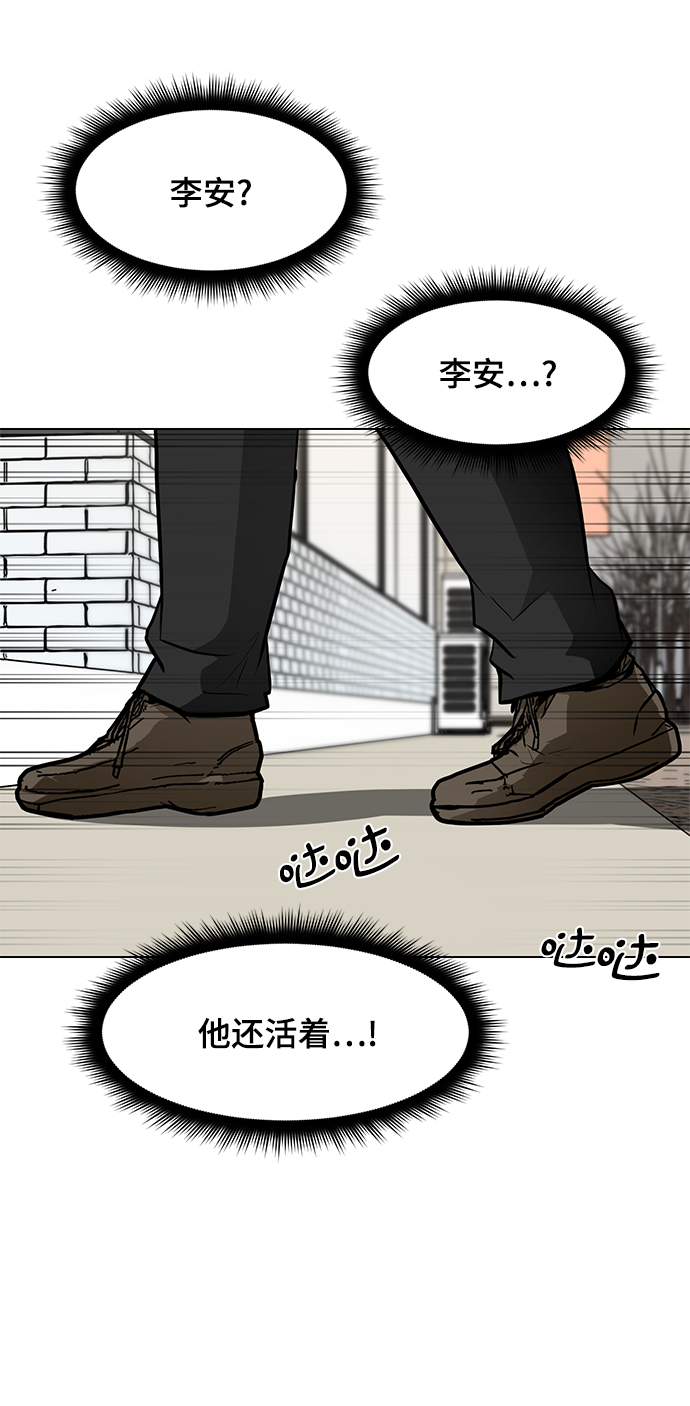 [第51话] 殭屍袭击16