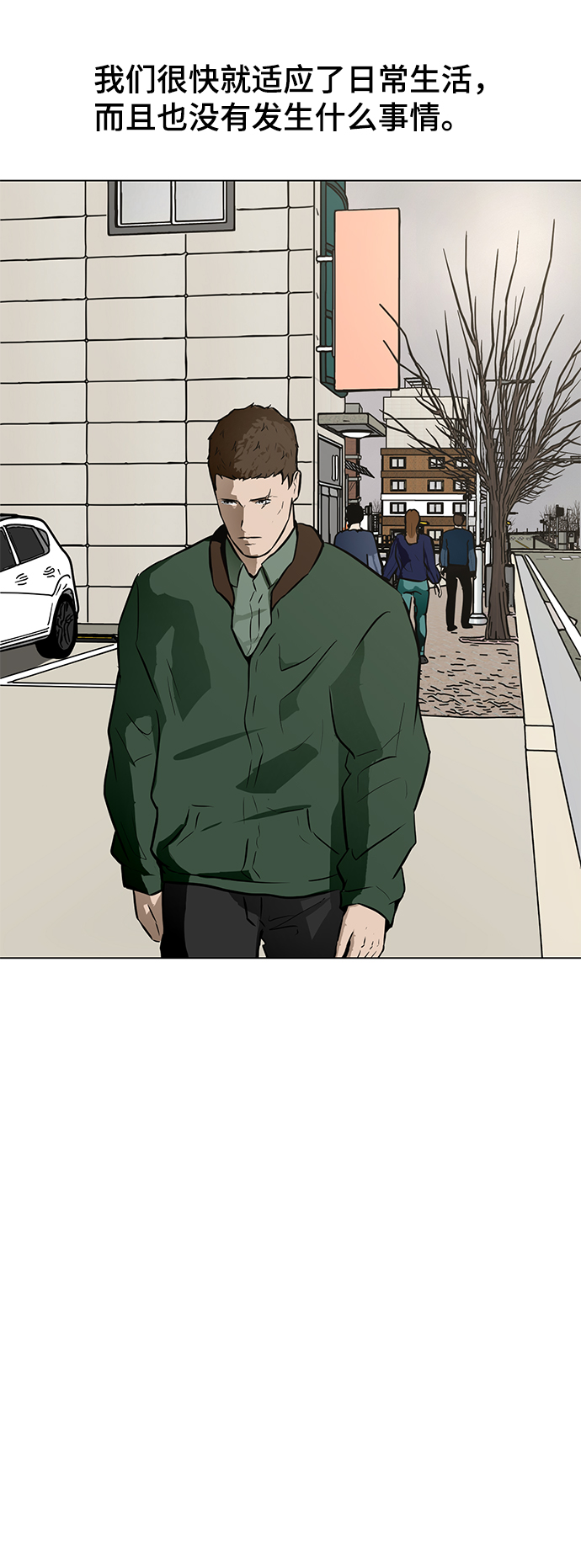 [第51话] 殭屍袭击10
