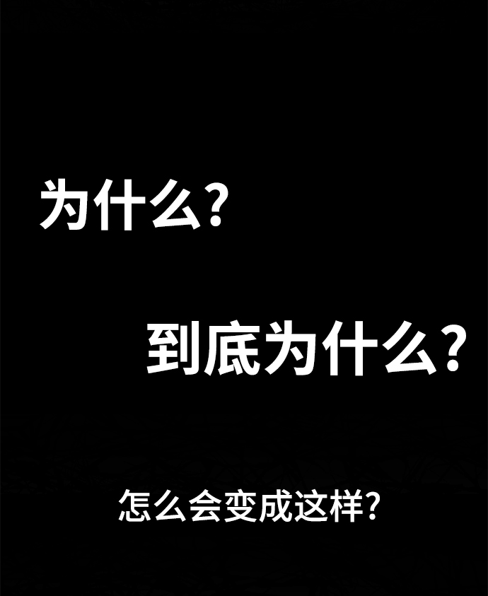 [第79话] 崩溃的心77