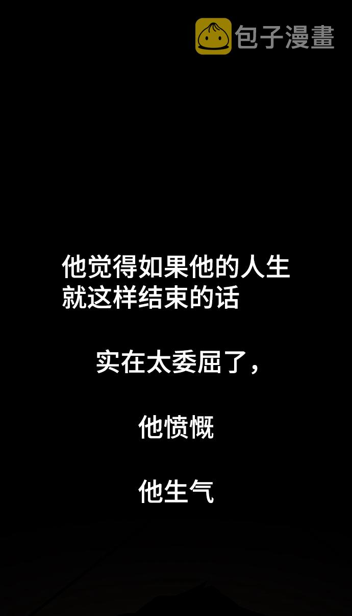 [第44话] 怒吼98