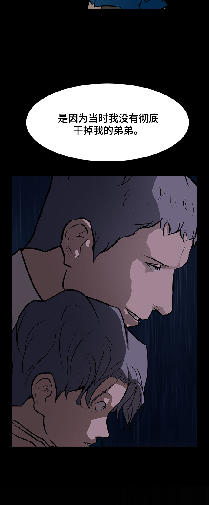 [第83话] 最後的角逐5
