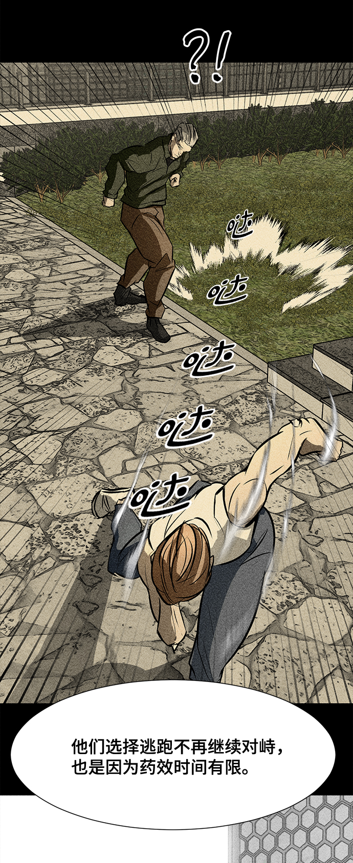 [第76话] 没有胜算的较量（2）47