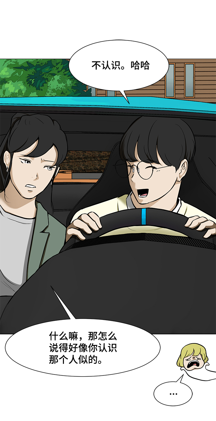 [第18话] 陌生的客人64
