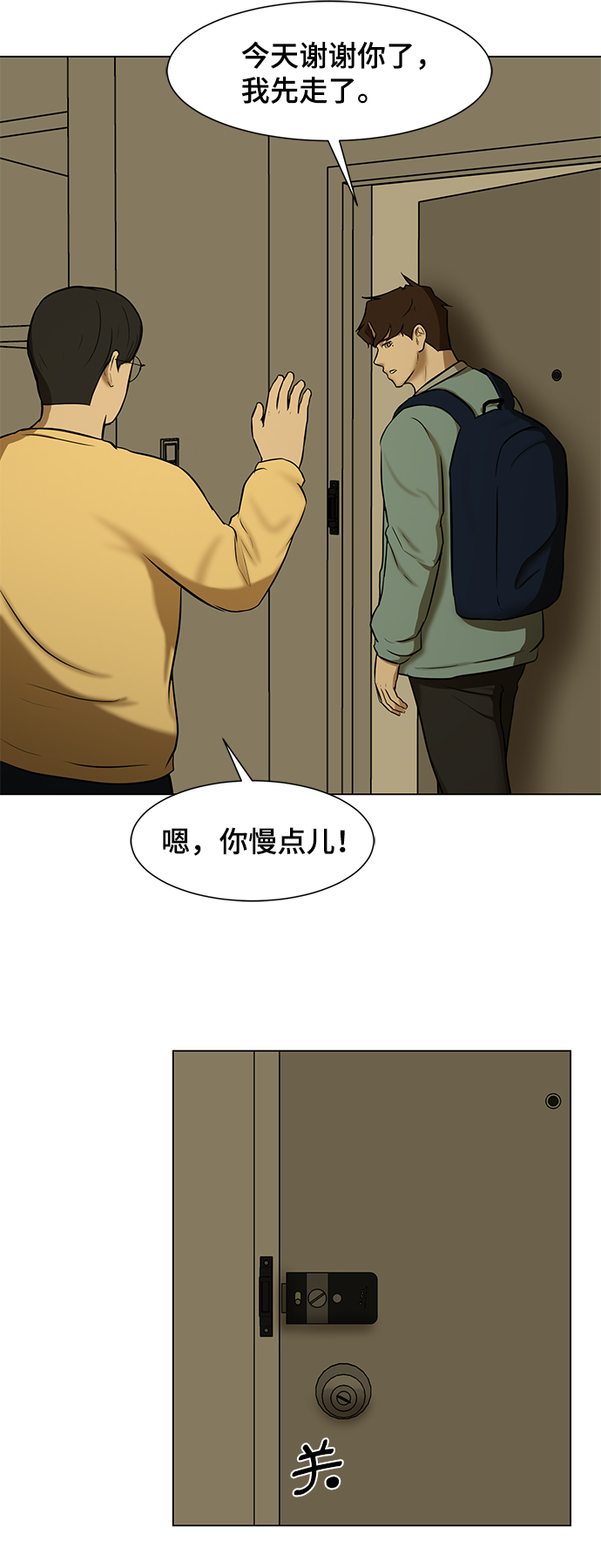 [第5话] 好久不见29