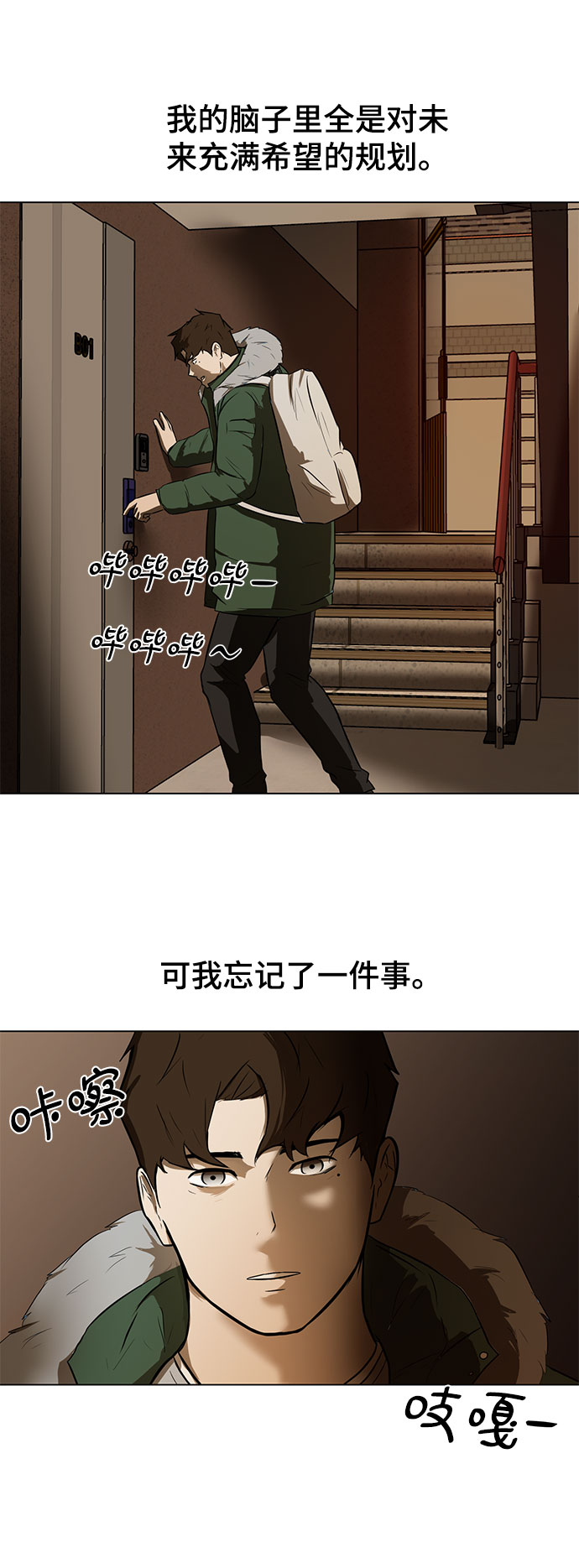 [第1话] 苟活41