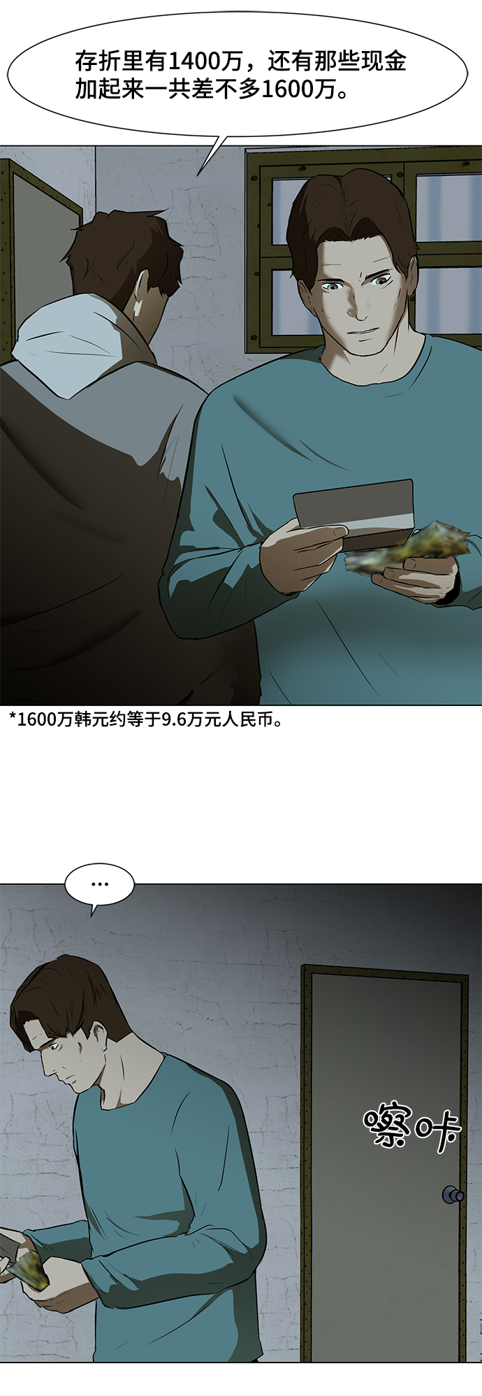 [第3话] 钱56