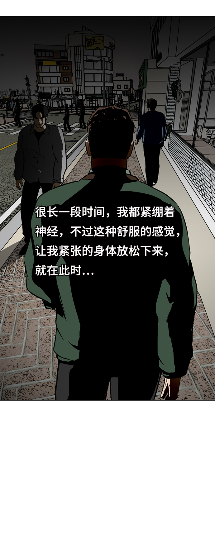 [第51话] 殭屍袭击12