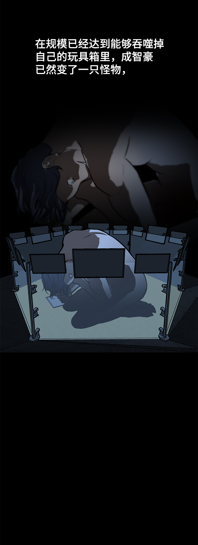 [第51话] 殭屍袭击79
