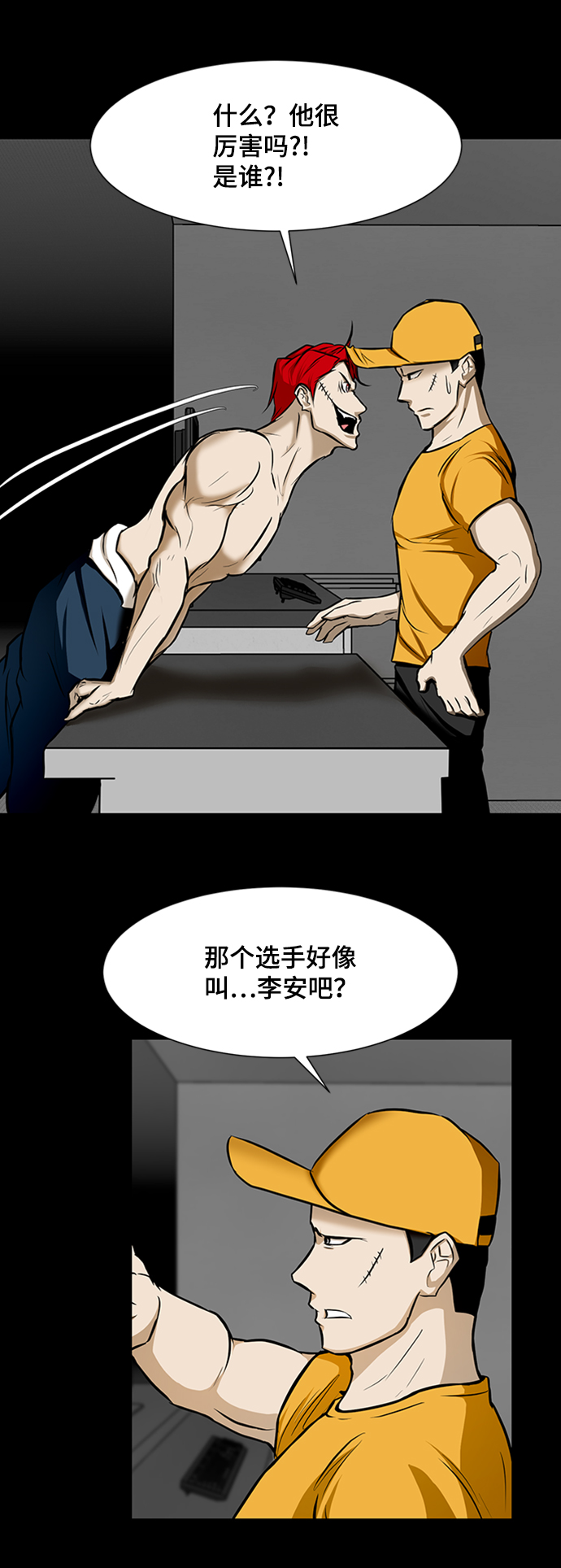 [第31话] 绑架犯51