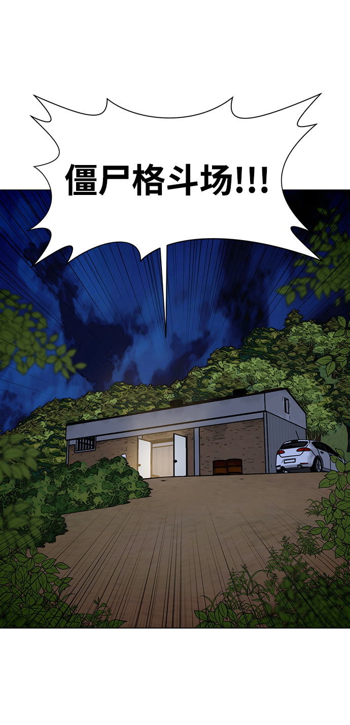 [第38话] 审问23