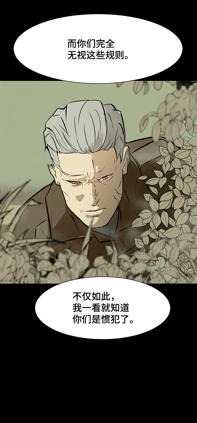 [第59话] 一个叫美潇的女人77