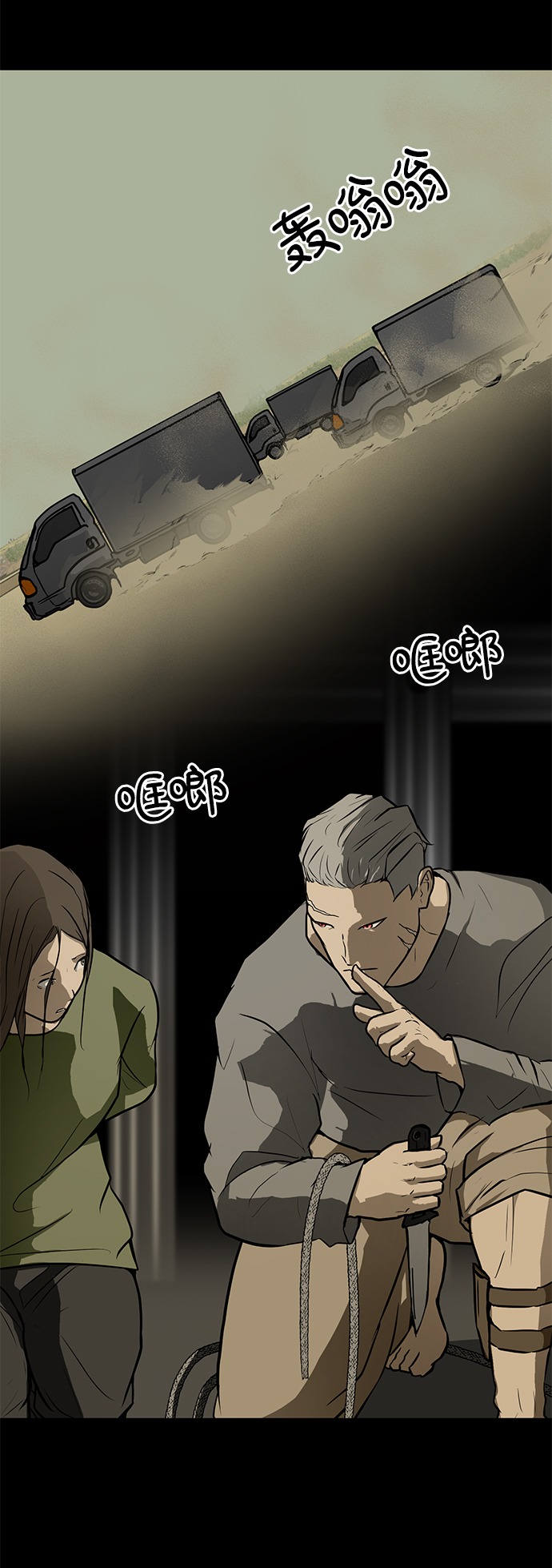 [第59话] 一个叫美潇的女人80