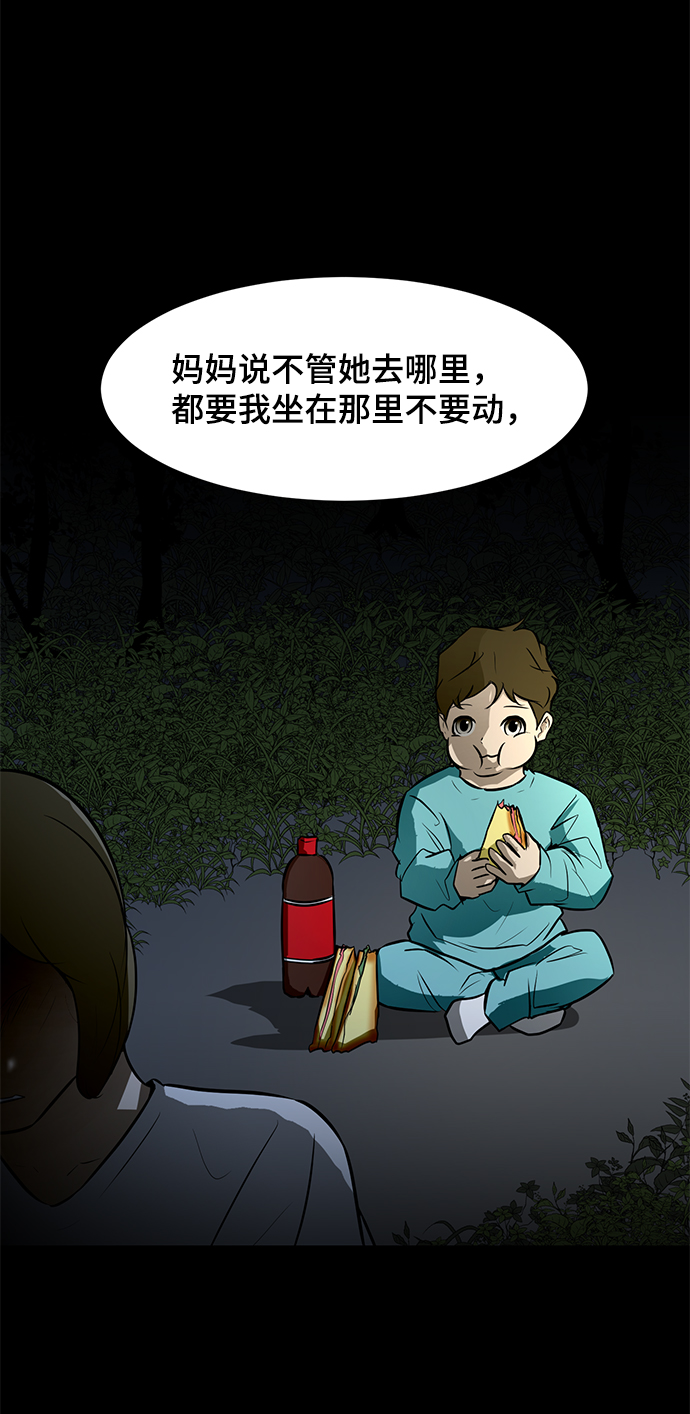 [第65话] 嘎吱15