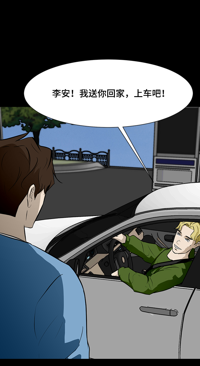 [第31话] 绑架犯73
