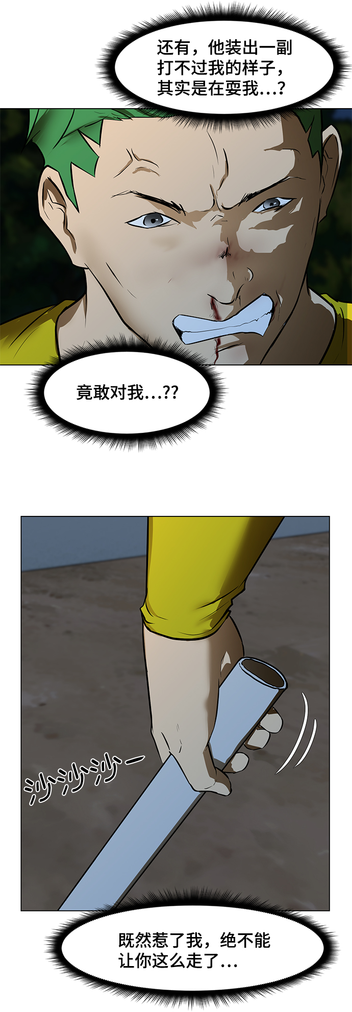 [第3话] 钱12