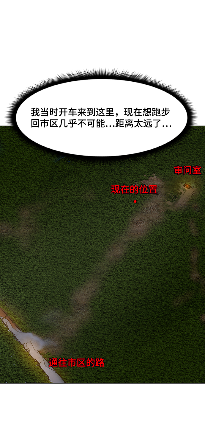 [第39话] 任诗恩vs清洁人员16